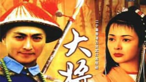 大將軍 — foto 1