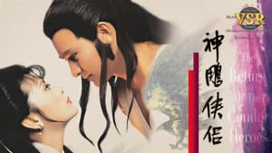神鵰俠侶 (數碼修復版) — foto 1