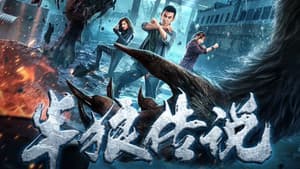 The War of Werewolf — foto 2
