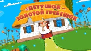 Episodio 25