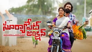 సూర్యాపేట జంక్షన్ — foto 1