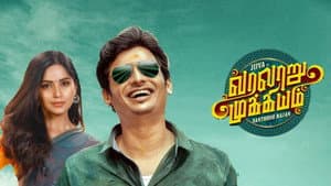 வரலாறு முக்கியம் — foto 3