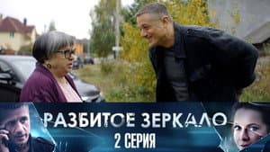 Episodio 2