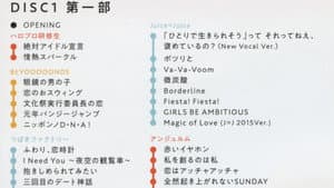 Hello! Project 2019 COUNTDOWN PARTY 2019-2020 ~GOODBYE & HELLO!~ — foto 1
