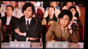 時代をつくった男 阿久悠物語 — foto 2
