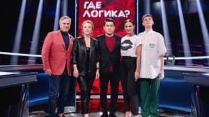 Episodio 2
