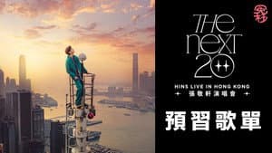 張敬軒演唱會 The Next 20 Live  in Hong Kong — foto 2