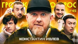 Episodio 45