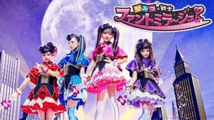 ひみつ×戦士 ファントミラージュ！ — foto 1