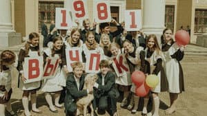 Частное пионерское 3. Привет, взрослая жизнь! — foto 1