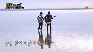 이타카로 가는 길 — foto 1