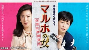 マルホの女 — foto 1