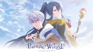 魔法使いの約束 — foto 3
