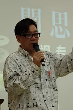 Sherman Wong