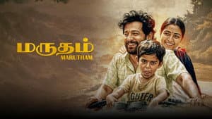 மருதம் — foto 3