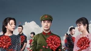 你迟到的许多年 — foto 1