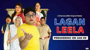 Lagan Leela — foto 1