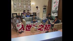 Episodio 228