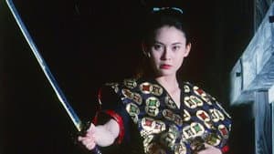 美女奉行　おんな牢秘抄 — foto 1