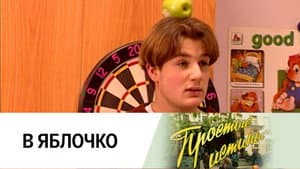 Episodio 31