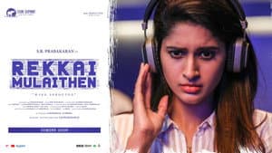 Rekkai Mulaithen — foto 1