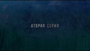 Episodio 2
