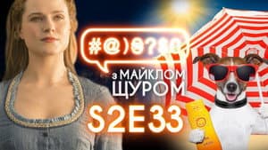 Episodio 33