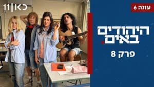 Episodio 8