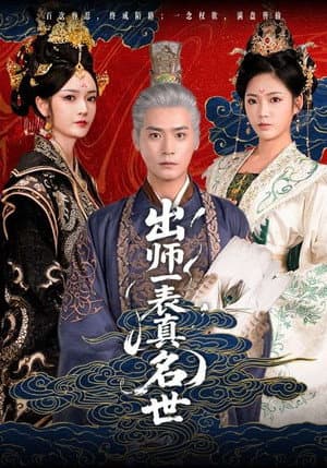 Temporada 1