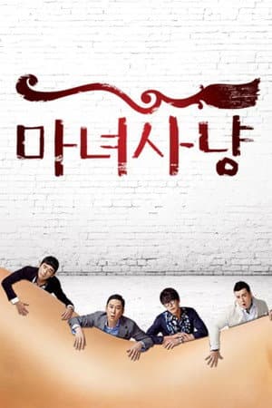 Temporada 1