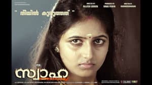 Swaha — foto 1