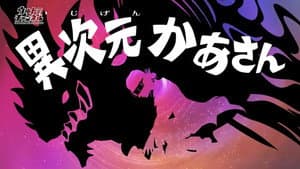 Episodio 22