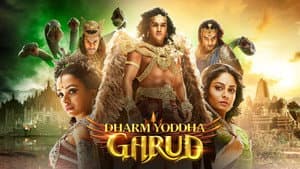 Dharm Yoddha Garud — foto 1