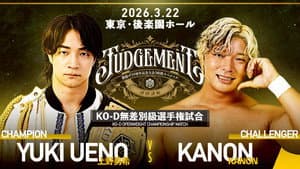 DDT Judgement 2026～旗揚げ29周年記念大会5時間スペシャル～ — foto 3