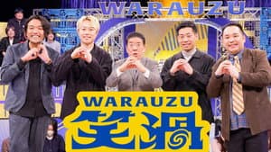 笑渦ＷＡＲＡＵＺＵ — foto 1