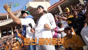 Episodio 7