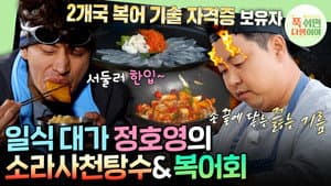 Episodio 32