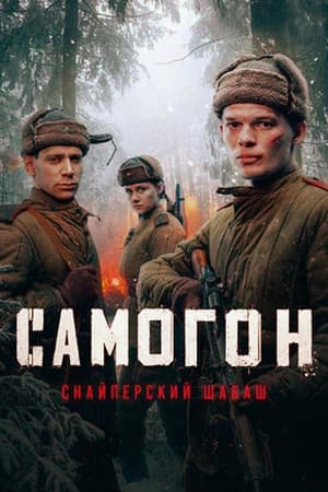 Temporada 2