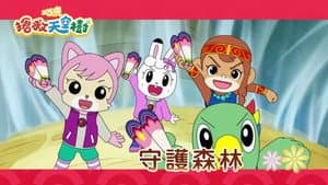 劇場版 しまじろうのわお ! しまじろうとおおきなき — foto 2