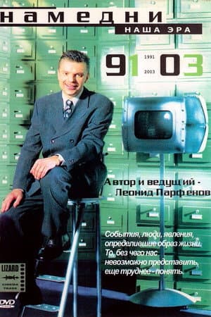 Temporada 3