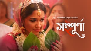 সম্পূর্ণা — foto 2