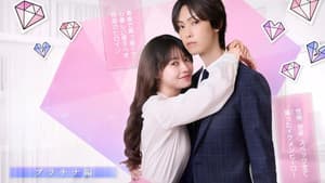 きみは面倒な婚約者 — foto 2