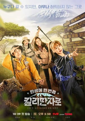 Temporada 1