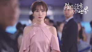 陪你漫步这个世界 — foto 2