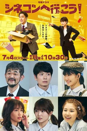Temporada 1