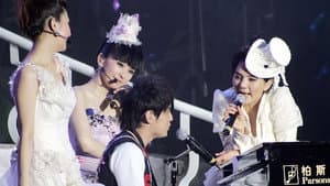 S.H.E 移动城堡演唱会 — foto 1