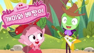 Episodio 8