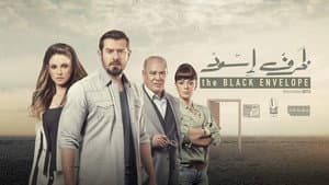 ظرف أسود — foto 1
