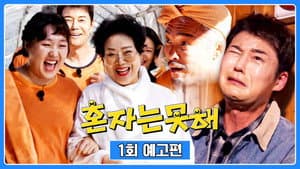Episodio 1