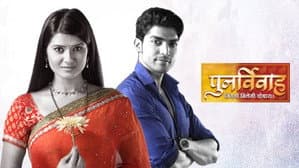 Punar Vivah - Zindagi Milegi Dobara — foto 1